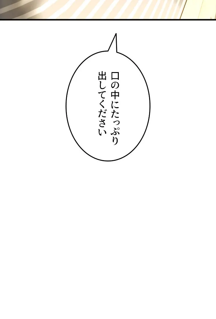 出すまでお支払い完了しません - Page 51